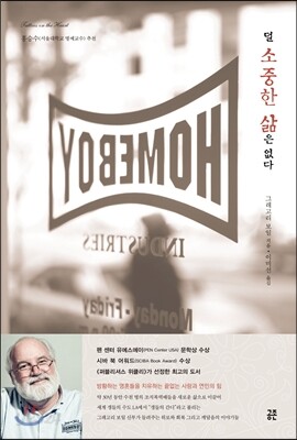 덜 소중한 삶은 없다