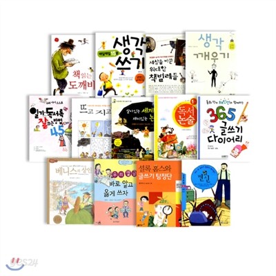 YES24 추천 글쓰기/논술대비 세트 (책 읽는 도깨비 외 12종)