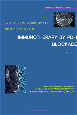 ؿܿõ º϶ IMMUNOTHERAPY BY PD-1 BLOCKADE