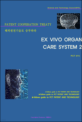ؿܿõ º϶ EX VIVO ORGAN CARE SYSTEM 2