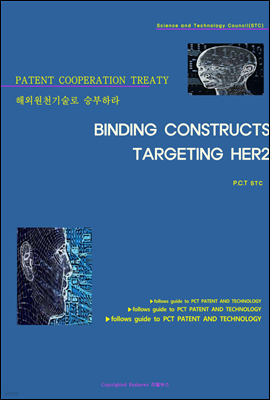 ؿܿõ º϶ BINDING CONSTRUCTS TARGETING HER2