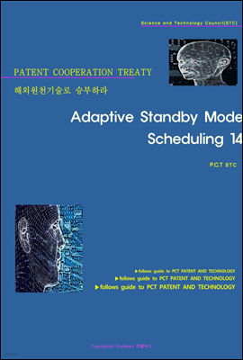 ؿܿõ º϶ Adaptive Standby Mode Scheduling 14