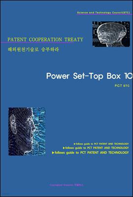 ؿܿõ º϶ Power Set-Top Box 10