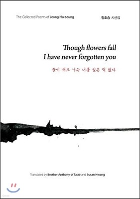 Though Flowers Fall I Have Never Forgotten You