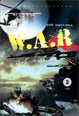 WAR 3