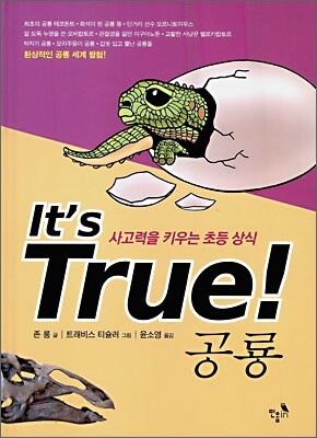 공룡