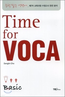 Time for VOCA Basic Ÿ  ī 