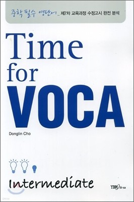 Time for VOCA Intermediate Ÿ  ī 
