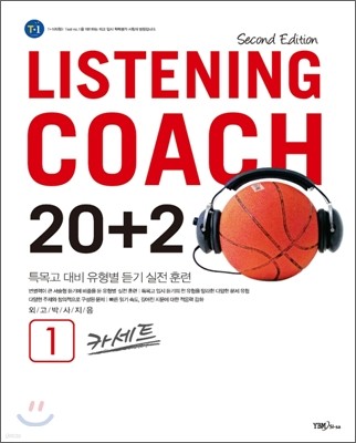 Listening Coach  ġ 1 