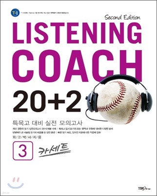 Listening Coach  ġ 3 