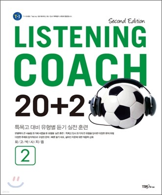 Listening Coach  ġ 2