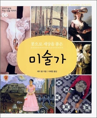 미술가