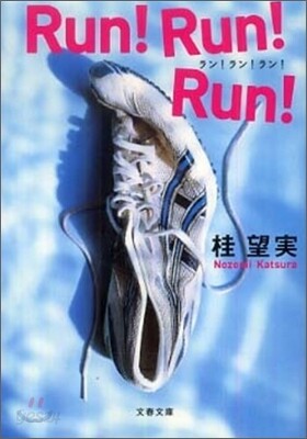 Run! Run! Run!