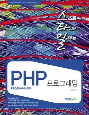 Ÿ PHP α׷