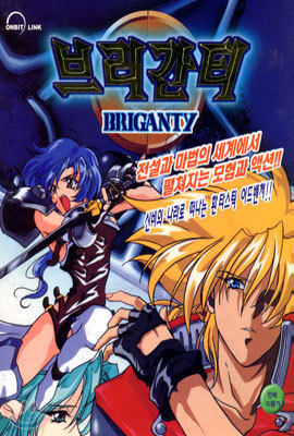 긮Ƽ Briganty