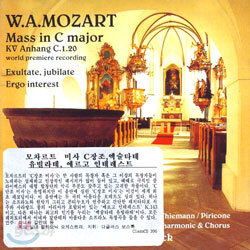 Inessa Galante 모차르트: 미사 C단조, 엑슐타테 유빌라테 - 이네사 갈란테