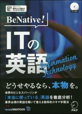 BeNative! IT CD