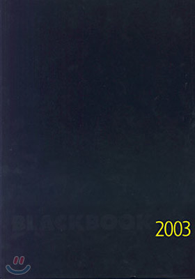 Black Book 2003