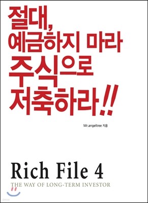 Rich File ġ  4