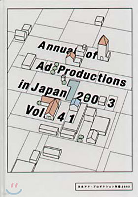Annual of Ad Porductions in Japan 2003 vol.41