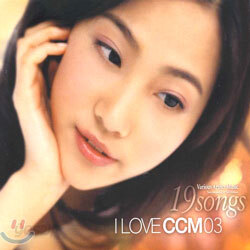 I Love CCM 03 - Always... 19 Songs