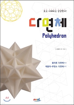 ٸü Polyhedron