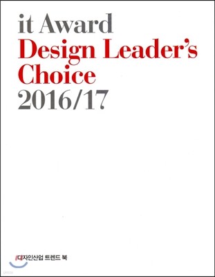 it Award Design Leaders Choice 2016/17