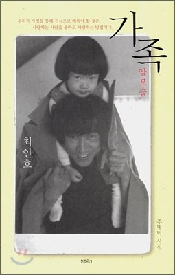 가족 앞모습