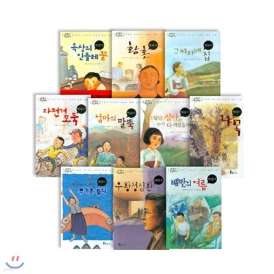 교과서 한국문학 시리즈: 박완서 (전10권)