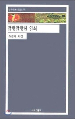 말랑말랑한 열쇠