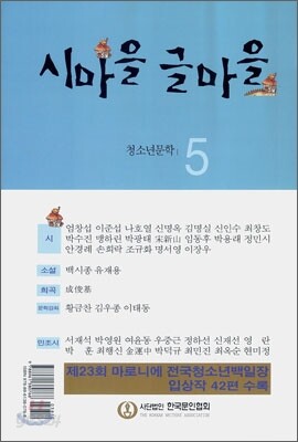 시마을 글마을