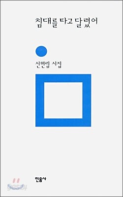 침대를 타고 달렸어