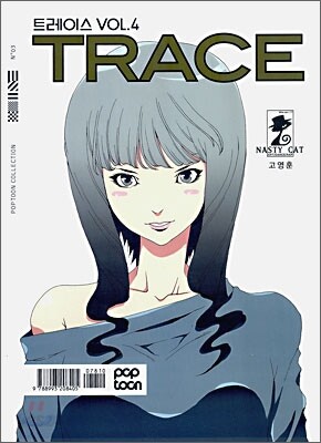 TRACE 트레이스 VOL.4