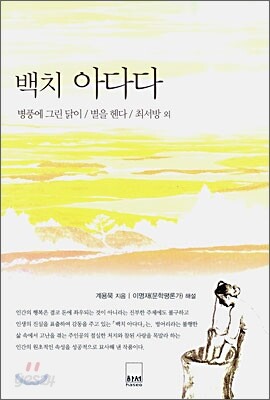 백치 아다다 외