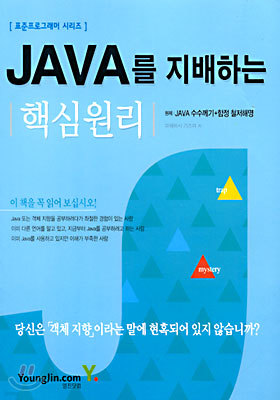 JAVA ϴ ٽɿ