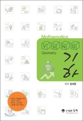유노기하 입문