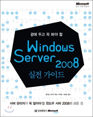 Windows Server 2008  ̵