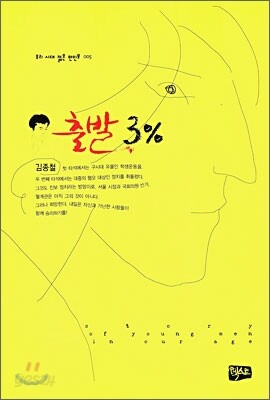 출발 3%
