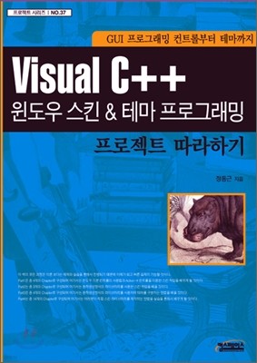 Visual C++  Ų & ׸α׷