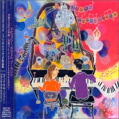 Eric Le Sage / Frank Braley 프랑스 피아노 듀오 작품집 (Works For Piano Duo)