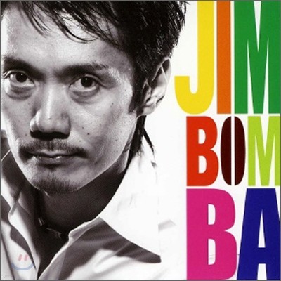 Akira Jimbo - Jimbomba
