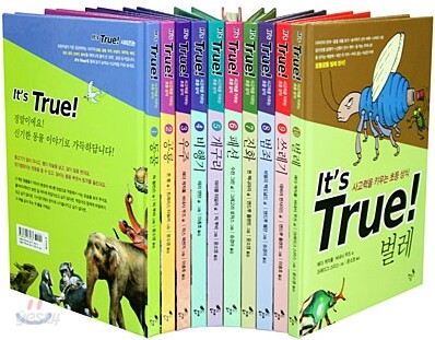 잇츠 트루 it's true! 1~10권 세트