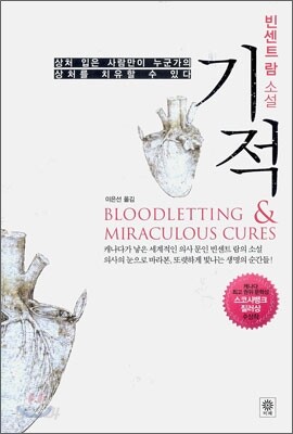기적