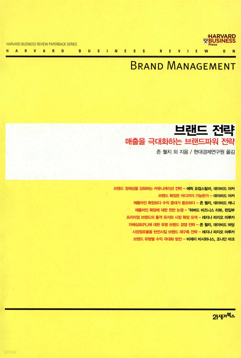 브랜드 전략