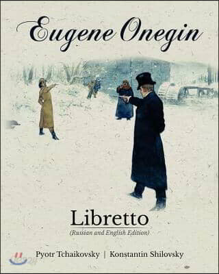 Eugene Onegin Libretto (Russian and English Edition)