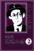 도시와유령
