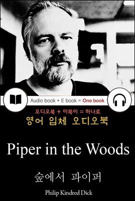 숲에서 파이퍼 (Piper in the Woods) 들으면서 읽는 영어 명작 723