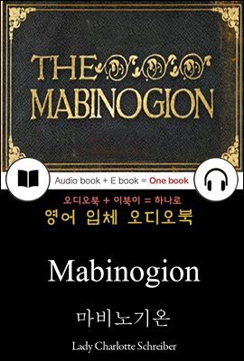 마비노기온 (Mabinogion) 들으면서 읽는 영어 명작 701