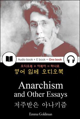 저주받은 아나키즘 (Anarchism and Other Essays) 들으면서 읽는 영어 명작 706