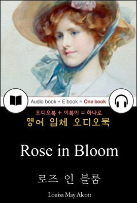 로즈 인 블룸 (Rose in Bloom) 들으면서 읽는 영어 명작 713